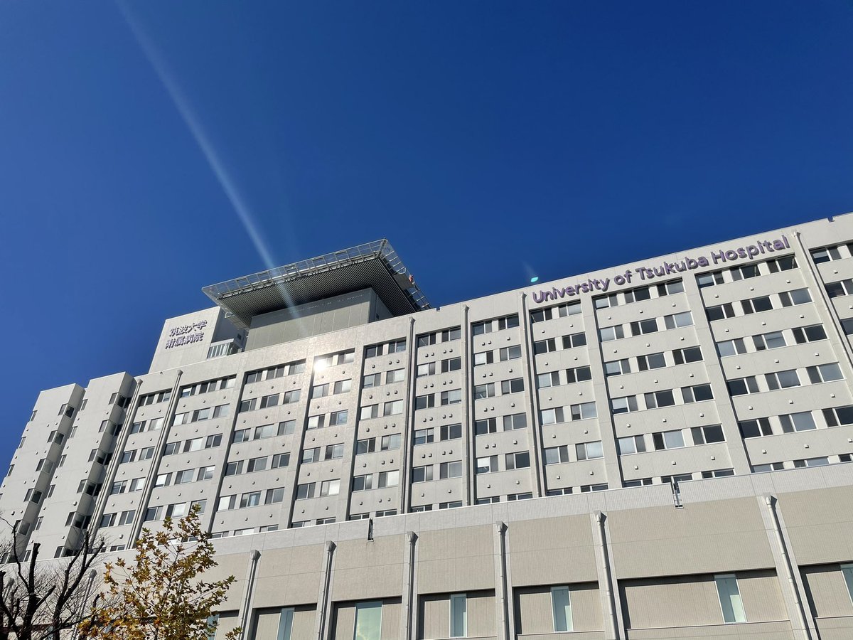 めっしー もう九時過ぎてるけど まだ茨城なう この時間じゃ東京までの直通バスなくなってしまったから電車で帰るしか 凹 ここの 病院には不信感しかない あぁ お腹も空いたー 大学病院 筑波大学附属病院 めっしー もう九時過ぎてるけど まだ茨城なう この時間じゃ東京までの直通バスなくなってしまったから電車で帰るしか 凹 ここの 病院には不信感しかない あぁ お腹も空いたー 大学病院 筑波大学附属病院