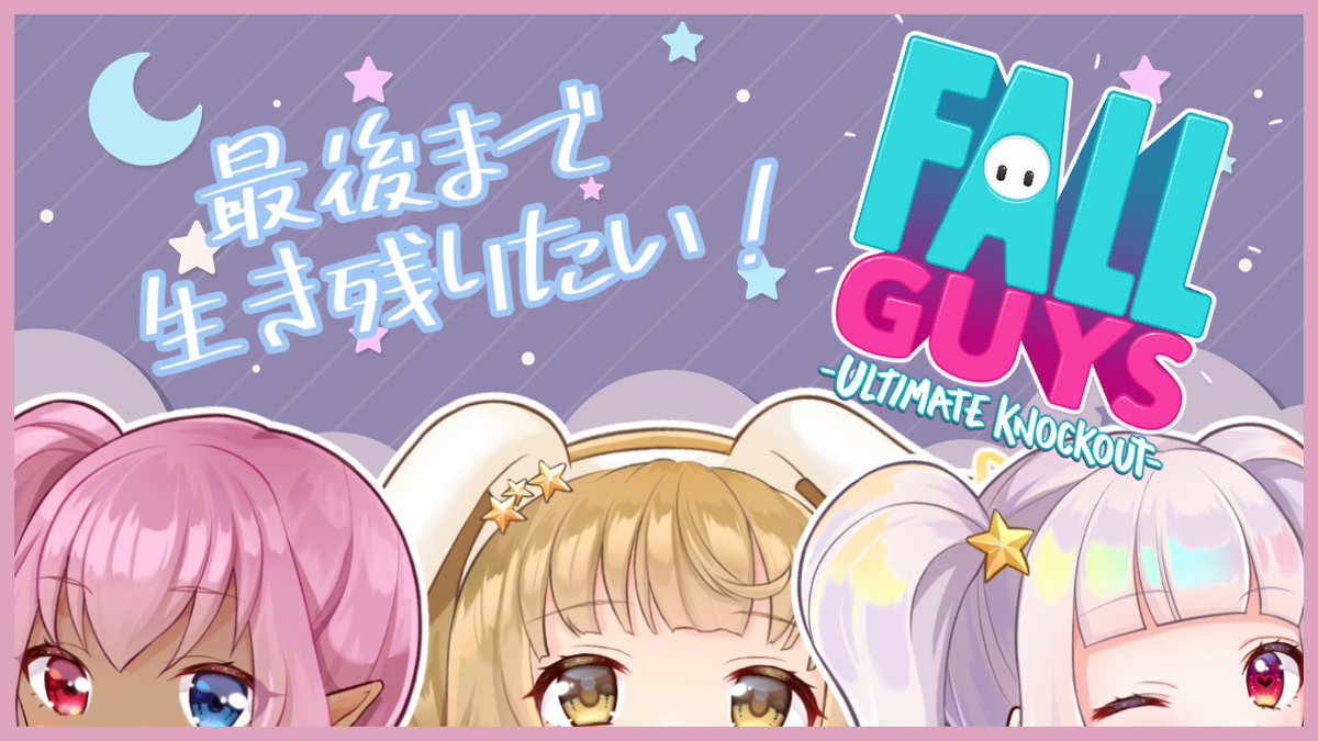 PoP_MeteoR's tweet photo. この後21時40分からFall Guysをします💫💫💫
ぜひ来てください！

配信場所↓
https://t.co/oB7n6GuaG3

#ぽっぷみ　#FallGuysSeason2 https://t.co/LP6lbWVvD4