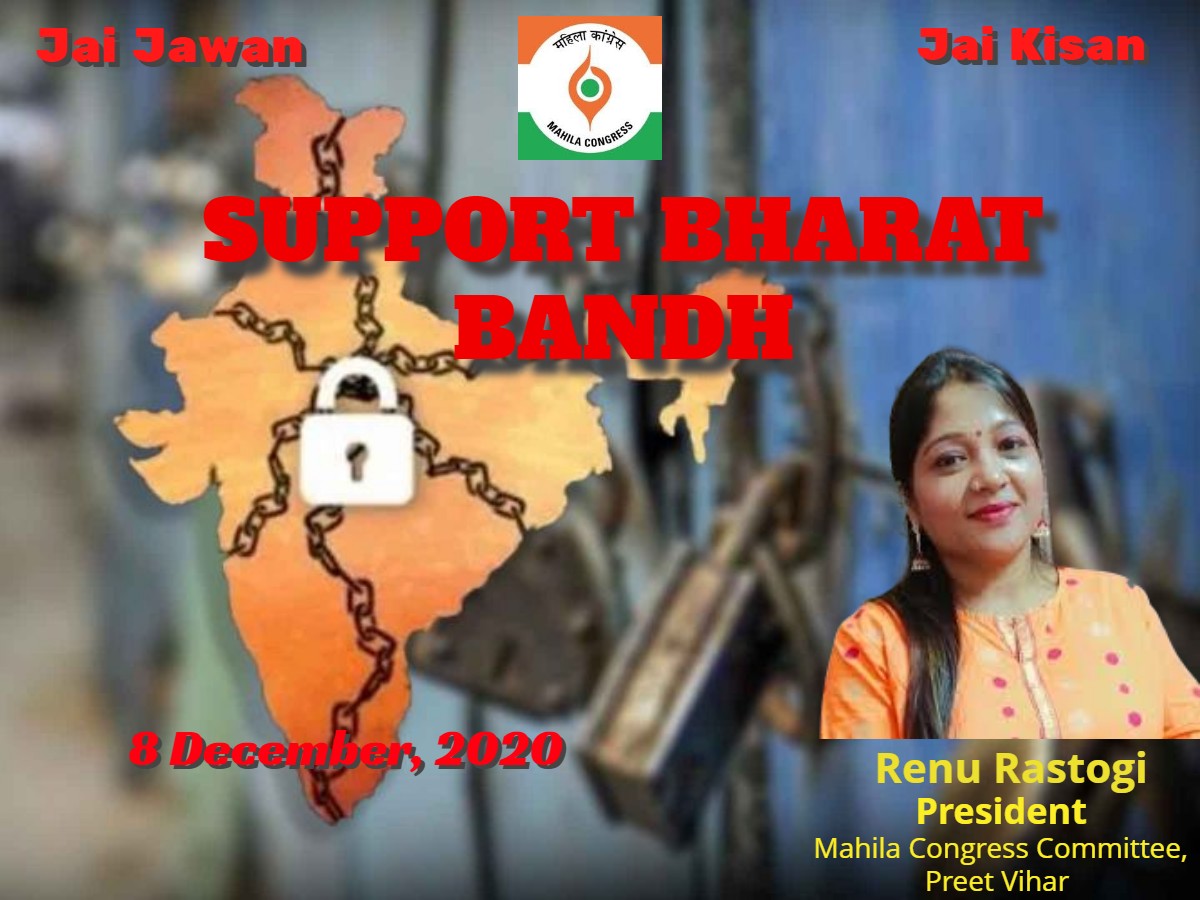 RenuRastogi_inc's tweet image. #ISupportFarmerProtests 
#BharatBandh 
@INCDelhi @IM_DDS0001 @GauravChawla84