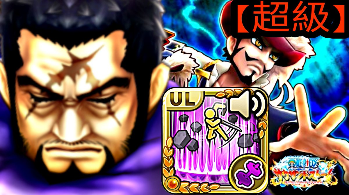 Gacharyan サウスト Hxhbas サウスト Opts 超級 世界最強の黒刀使い 重力刀 破竜 Vs Ex ミホーク 黒鷹 T Co Sukb0uuesy サウスト Opts