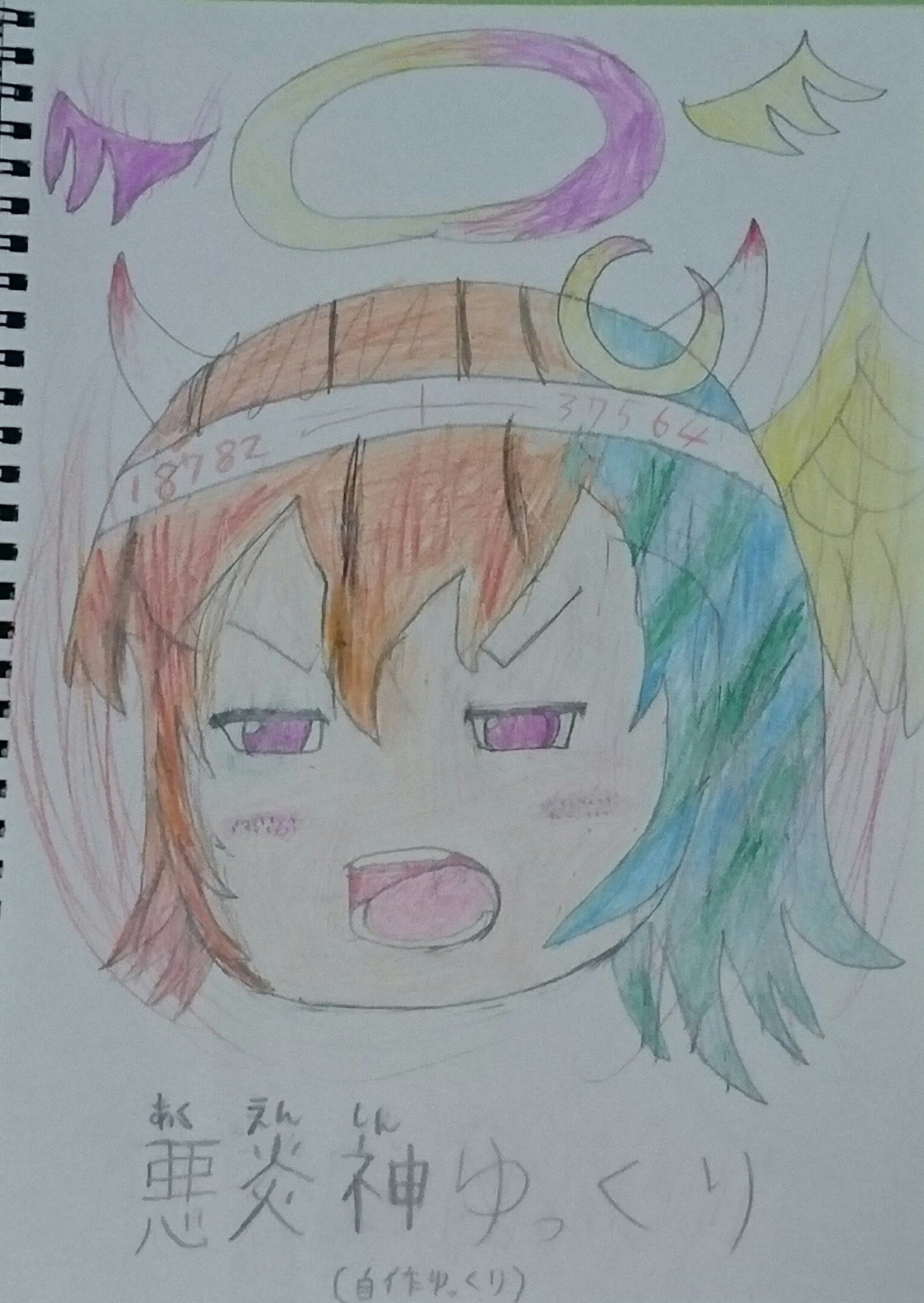 シポ丸 小学低学年の時に描いた 自作黒歴史確定ゆっくりが なんか見つかりましたw 今の自分なら作れるかな ゆっくり立ち絵 絵描き T Co O3b5nqrvia Twitter
