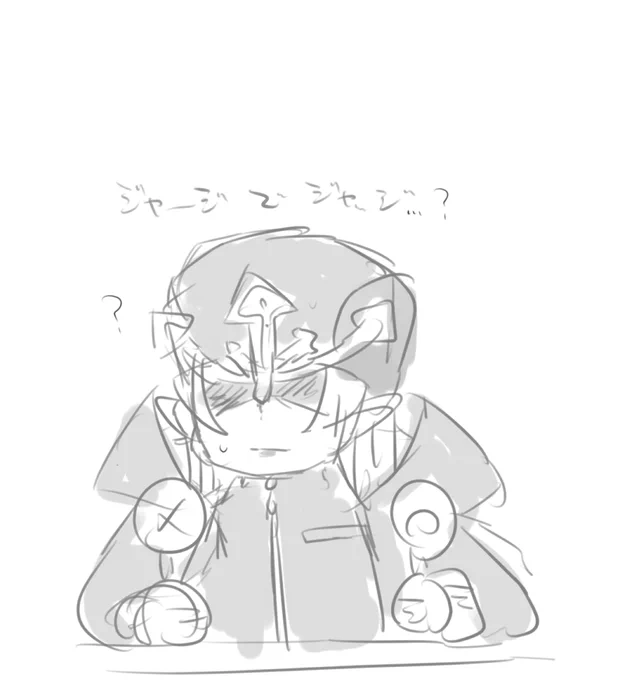 …?