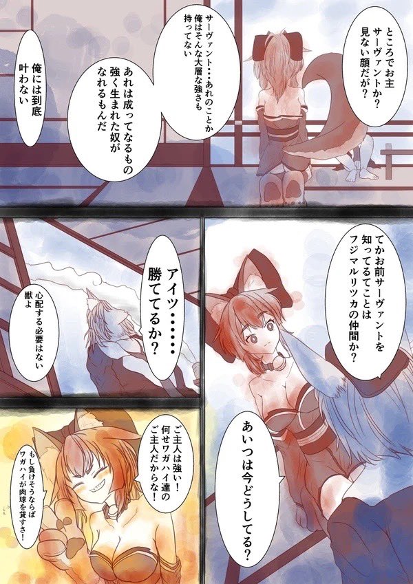 #これが私の代表作  #FGO
閻魔亭でタマモキャットが迷い込んだ者と出会う話。 