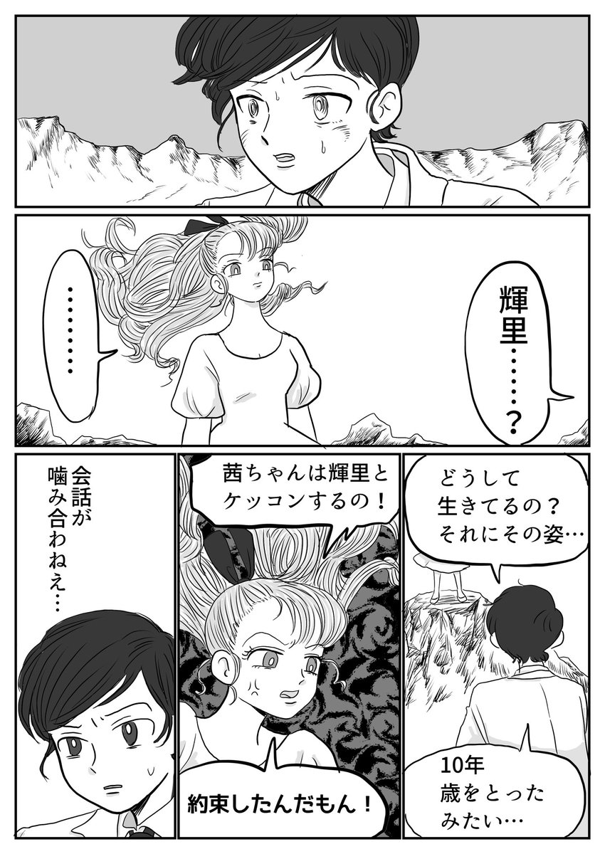 エスパー少女が花嫁を奪いにくる話⑥
#創作百合 