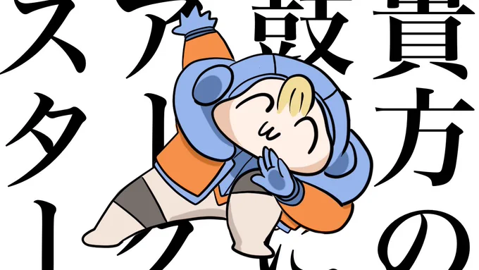 #これが私の代表作 