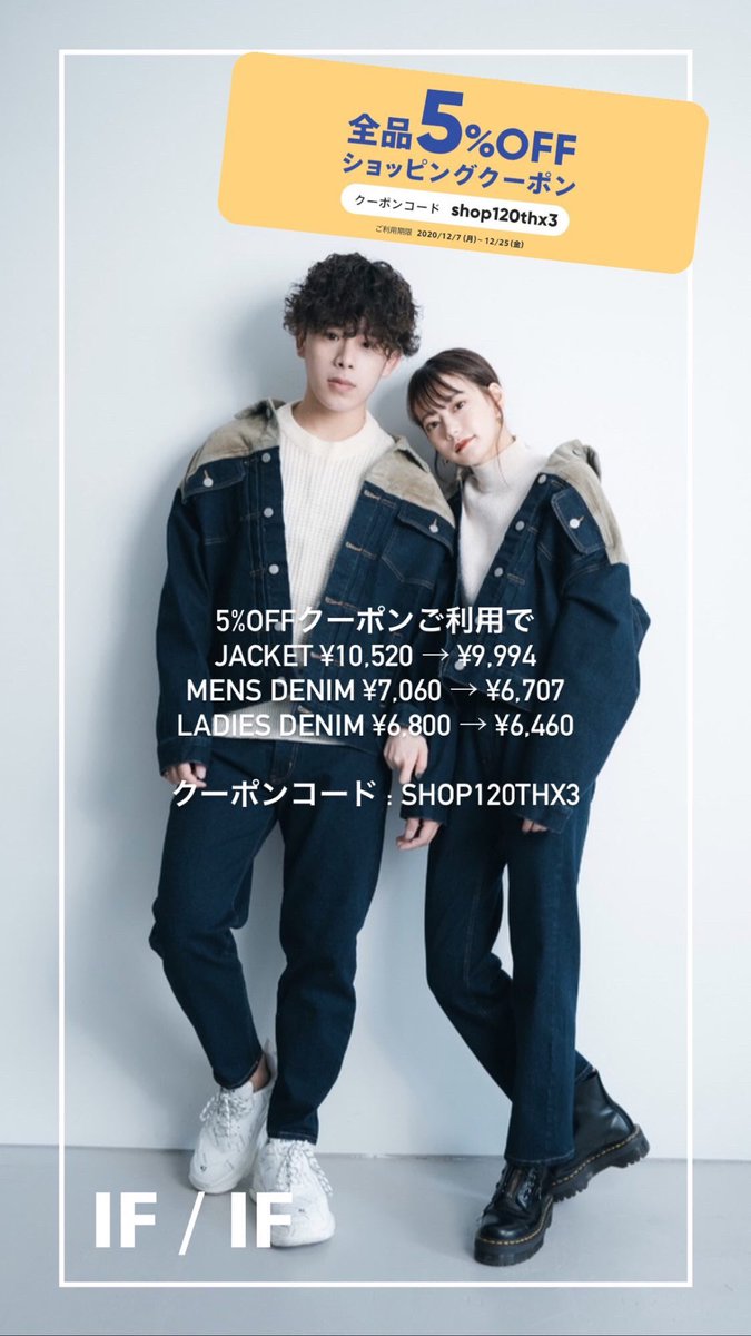 デニムセットアップ販売開始しました🤎 2000〜4000円値下げして、 5