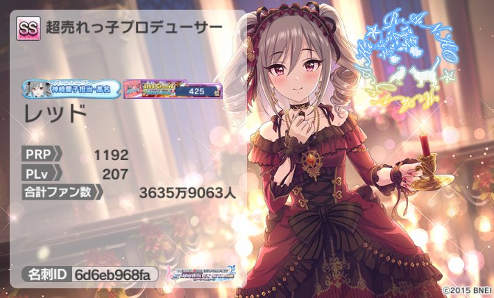 レッド 神崎蘭子担当p Red Kometa258 Twitter