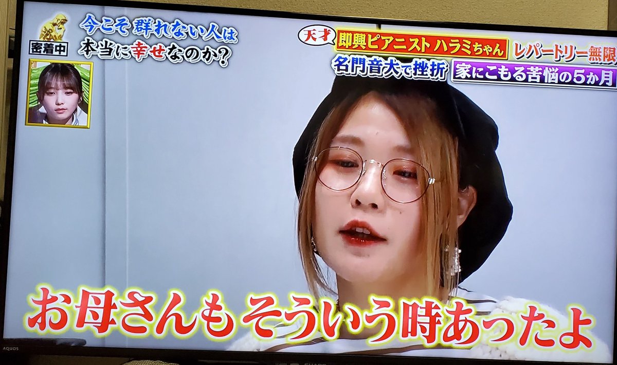 人生が変わる1分間の深イイ話で ハラミちゃん が話題に 4ページ目 トレンドアットtv 人生が変わる1分間の深イイ話で ハラミちゃん が話題に 4ページ目 トレンドアットtv