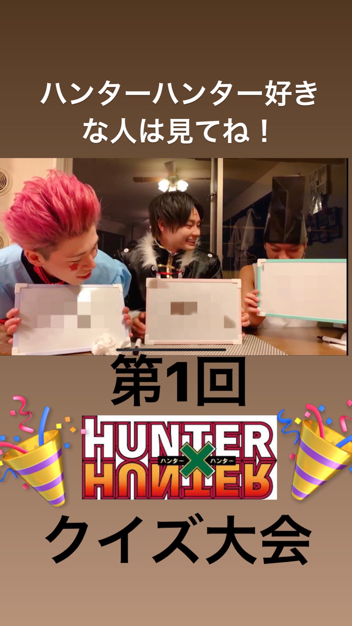 けんしん 今日はhunter Hunterクイズ大会です ネクストバッターズ ハンターハンター クイズ大会 アニメ Youtube Youtuber ユーチューブ ユーチューバー チャンネル登録よろしくお願いします T Co J7hbskugwn Twitter