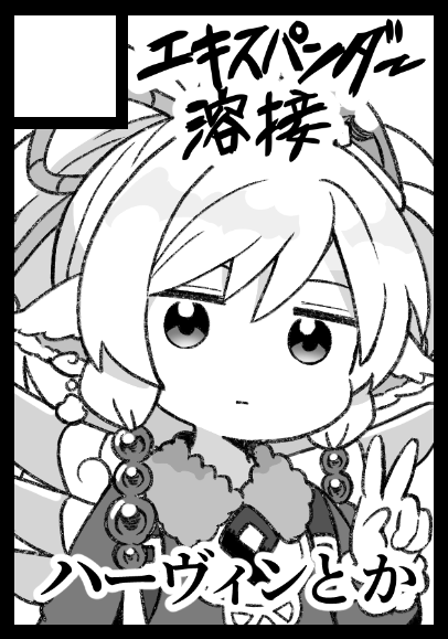 コミケ申し込みました。いつもの感じだと思います。 
