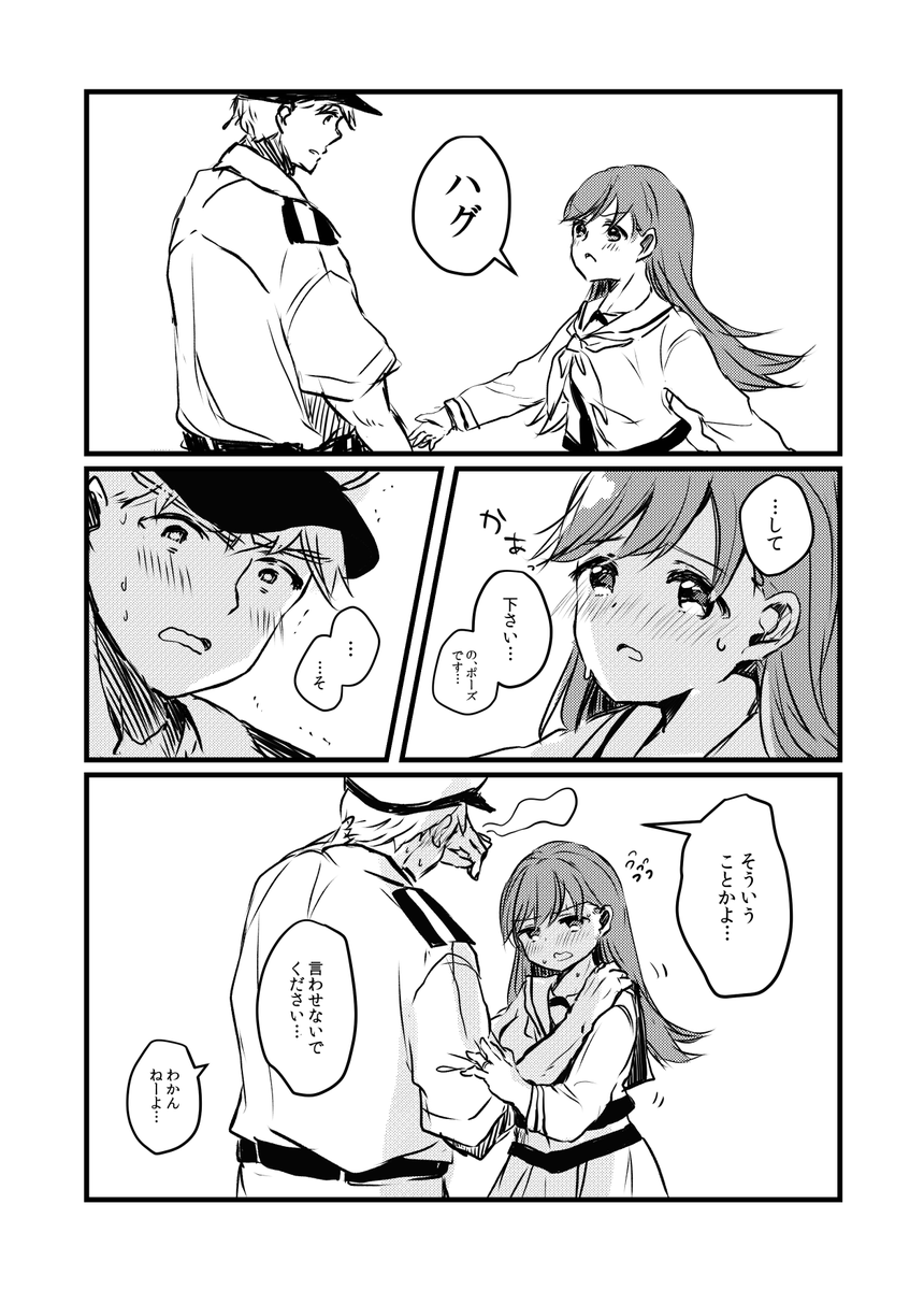 #これが私の代表作 提督Love大井っち!!!! 