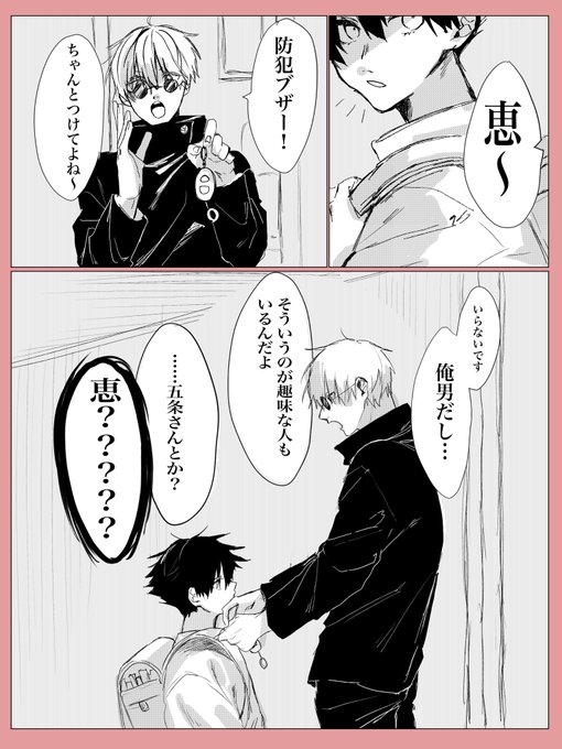 五伏 を含むマンガ一覧 リツイート順 ツイコミ 仮