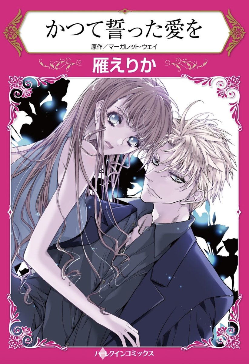 雁えりか Erizou さんの漫画 27作目 ツイコミ 仮 雁えりか Erizou さんの漫画 27作目 ツイコミ 仮
