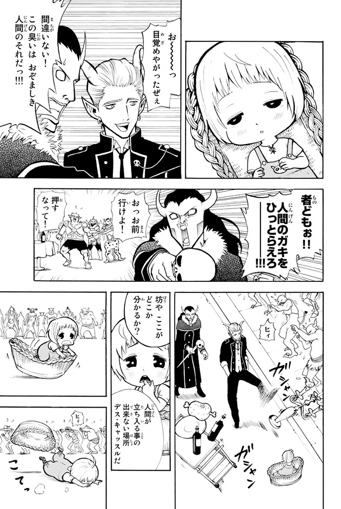 飯島浩介 育てち魔おう 巻 6 7発売 Iiijima Twitter