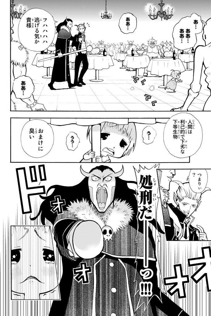 飯島浩介 育てち魔おう 巻 6 7発売 Iiijima Twitter