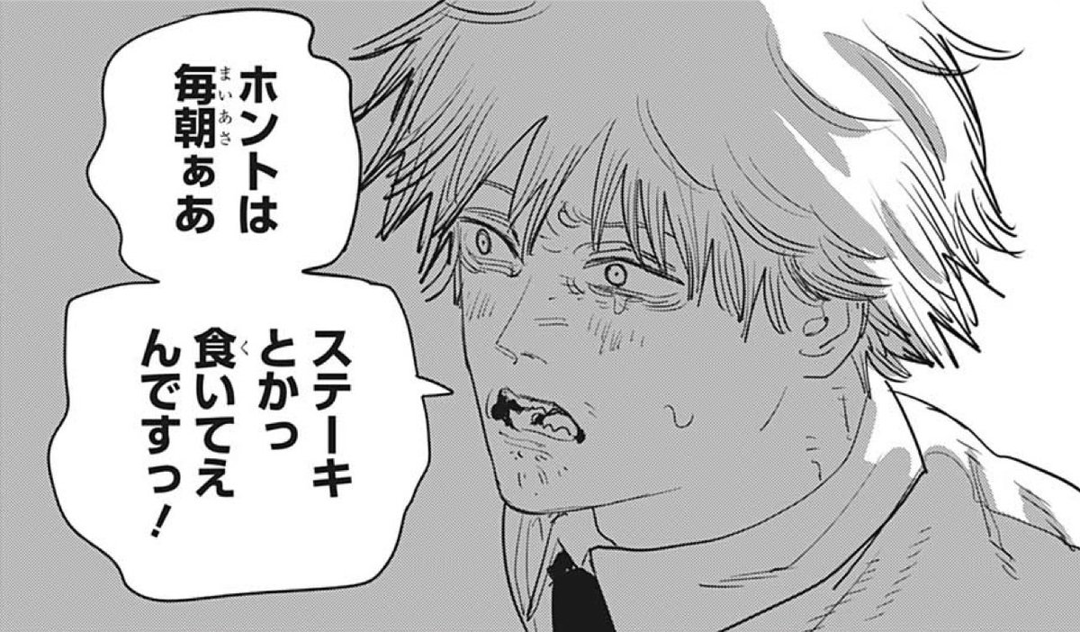 毎朝ステーキ食いてぇってそういうことだったんすか…… 