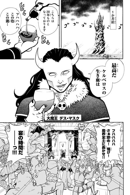育てち魔おうの漫画ツイートまとめ Comic Diggin