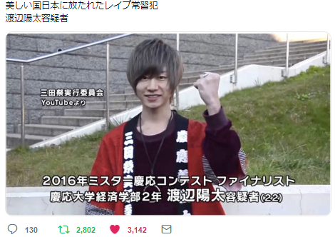 渡邉陽太 Twitter Search 渡邉陽太 Twitter Search