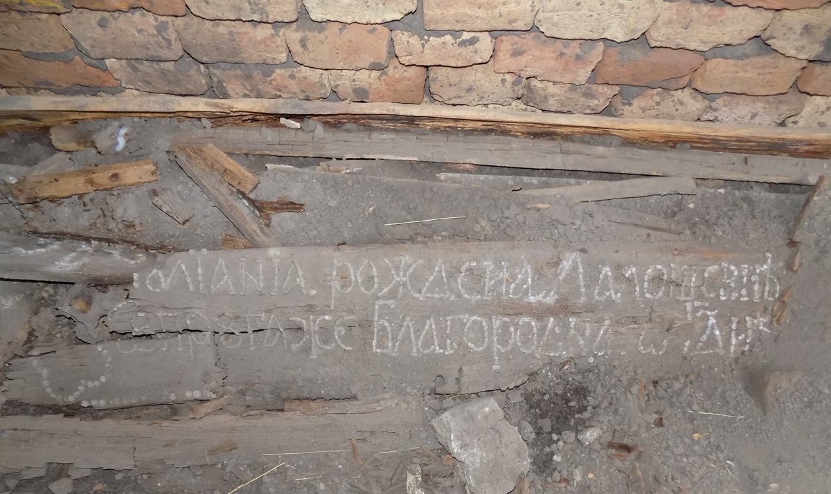 R_Ramadanski's tweet photo. A recollection of my investigations at a 19th century crypt in Senta during 2018. The crypt would remain hidden if the vault hadn’t partially collapsed under the weight of a dozer removing a stump. Consecutive archive research confirmed the identities of the entombed. @SPMA https://t.co/7ejFfmIRhz