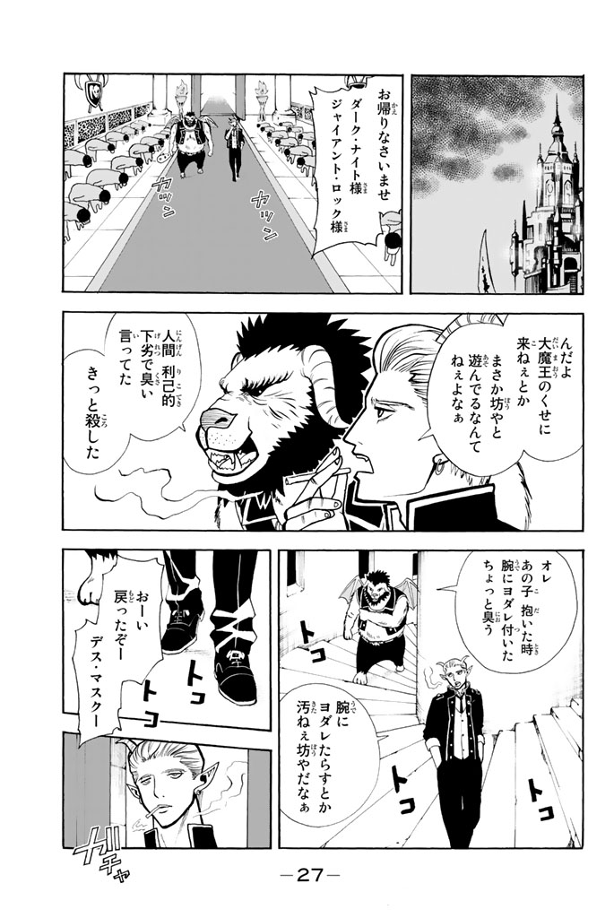 飯島浩介 育てち魔おう 巻 6 7発売 Iiijima Twitter