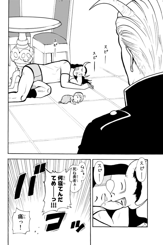 飯島浩介 育てち魔おう 巻 6 7発売 Iiijima Twitter