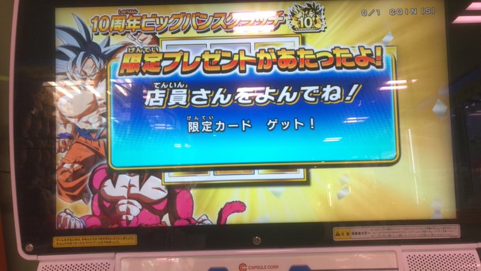 ドラゴンボールヒーローズ10周年のtwitterイラスト検索結果