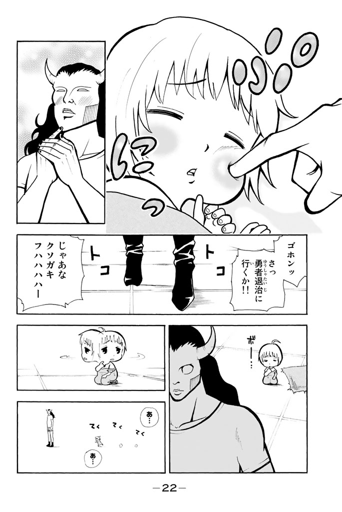 飯島浩介 育てち魔おう 巻 6 7発売 Iiijima Twitter