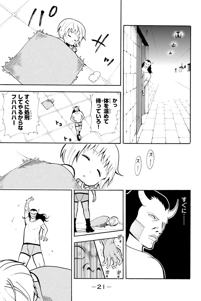 飯島浩介 育てち魔おう 巻 6 7発売 Iiijima Twitter