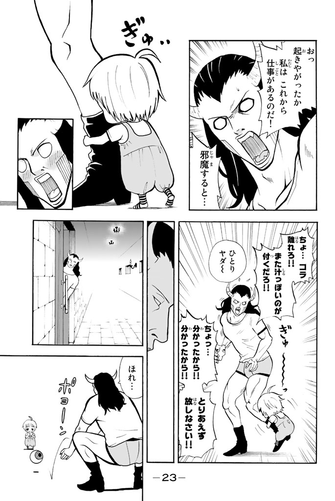 飯島浩介 育てち魔おう 巻 6 7発売 Iiijima Twitter