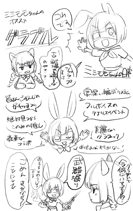 なんか前にオリキャラでオススメ漫画描こうとした残骸 グラブル たのしいぞい 