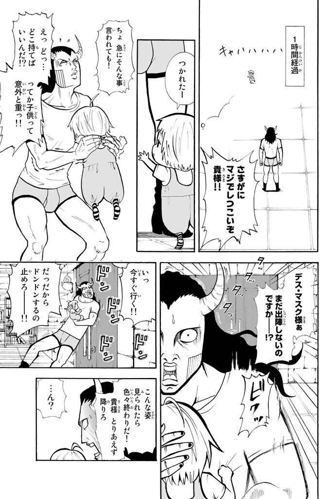 飯島浩介 育てち魔おう 巻 6 7発売 Iiijima Twitter