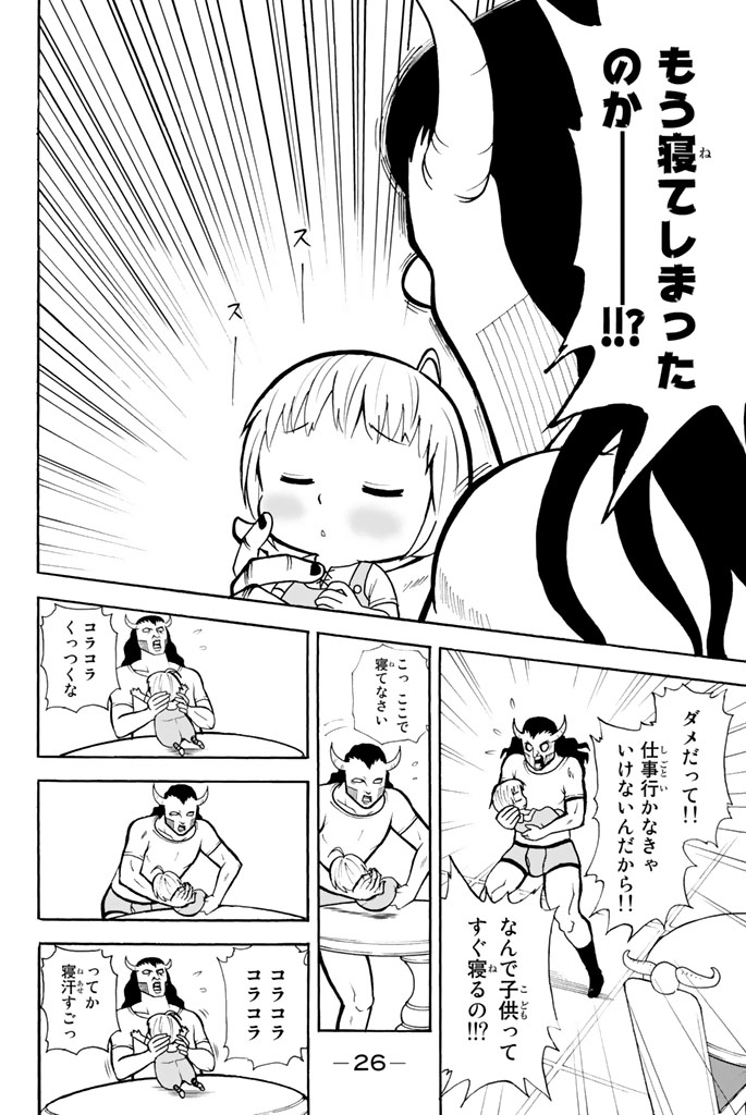 飯島浩介 育てち魔おう 巻 6 7発売 Iiijima Twitter