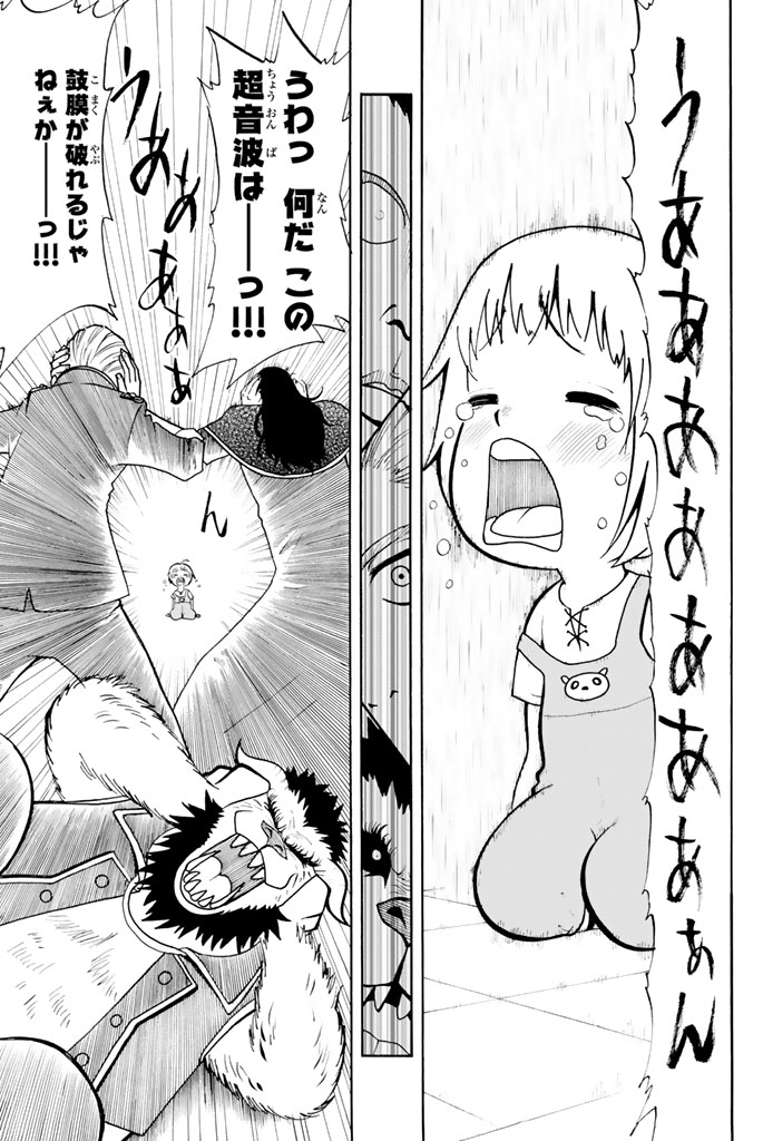 飯島浩介 育てち魔おう 巻 6 7発売 Iiijima Twitter