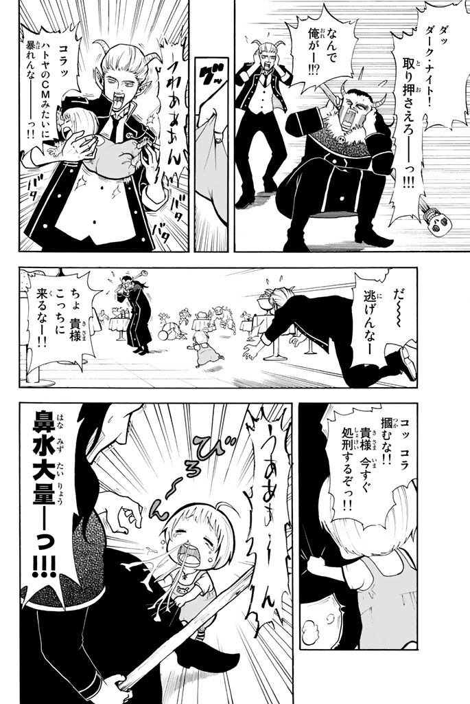 飯島浩介 育てち魔おう 巻 6 7発売 Iiijima Twitter