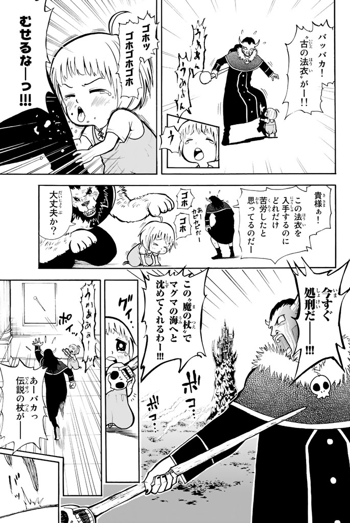 飯島浩介 育てち魔おう 巻 6 7発売 Iiijima Twitter
