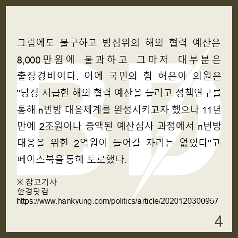 KoreaBandi's tweet photo. https://t.co/MX2GJGnfZm
