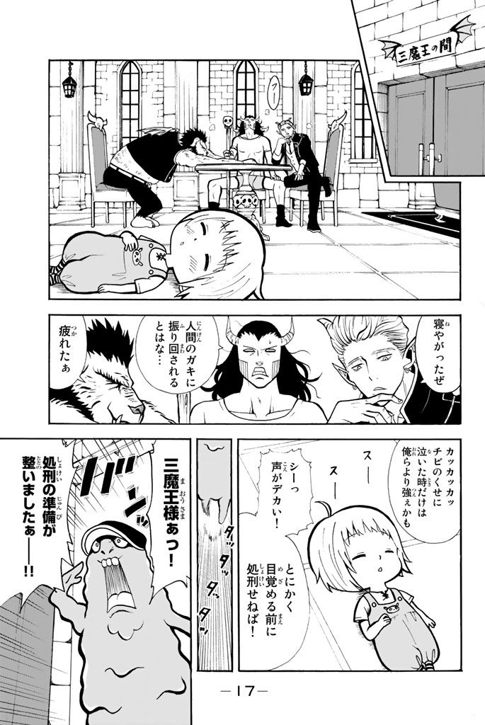 飯島浩介 育てち魔おう 巻 6 7発売 Iiijima Twitter
