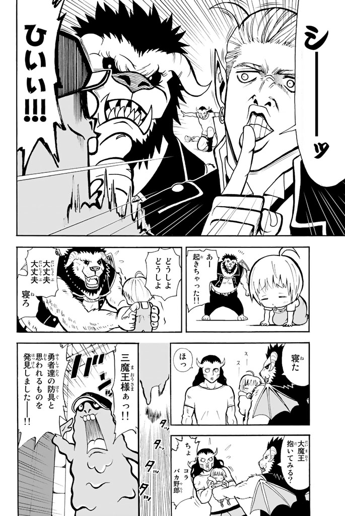 飯島浩介 育てち魔おう 巻 6 7発売 Iiijima Twitter