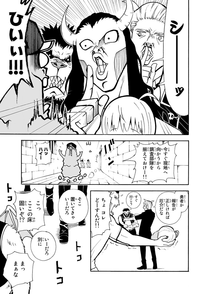 飯島浩介 育てち魔おう 巻 6 7発売 Iiijima Twitter