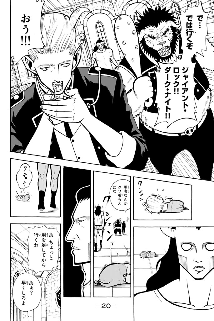 飯島浩介 育てち魔おう 巻 6 7発売 Iiijima Twitter