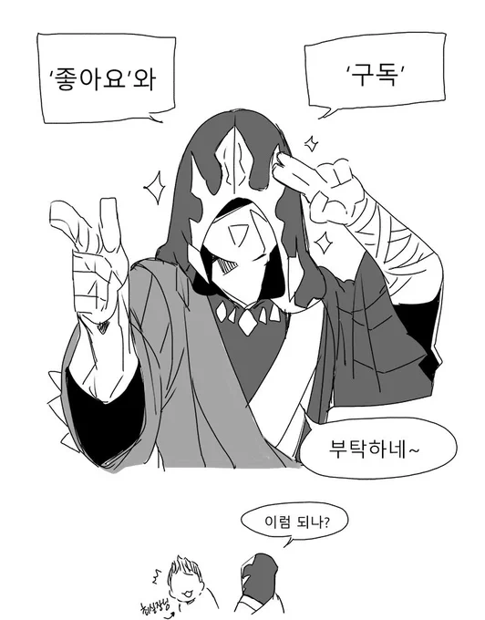 곧바로 좋아요와 구독을 눌러버리고 