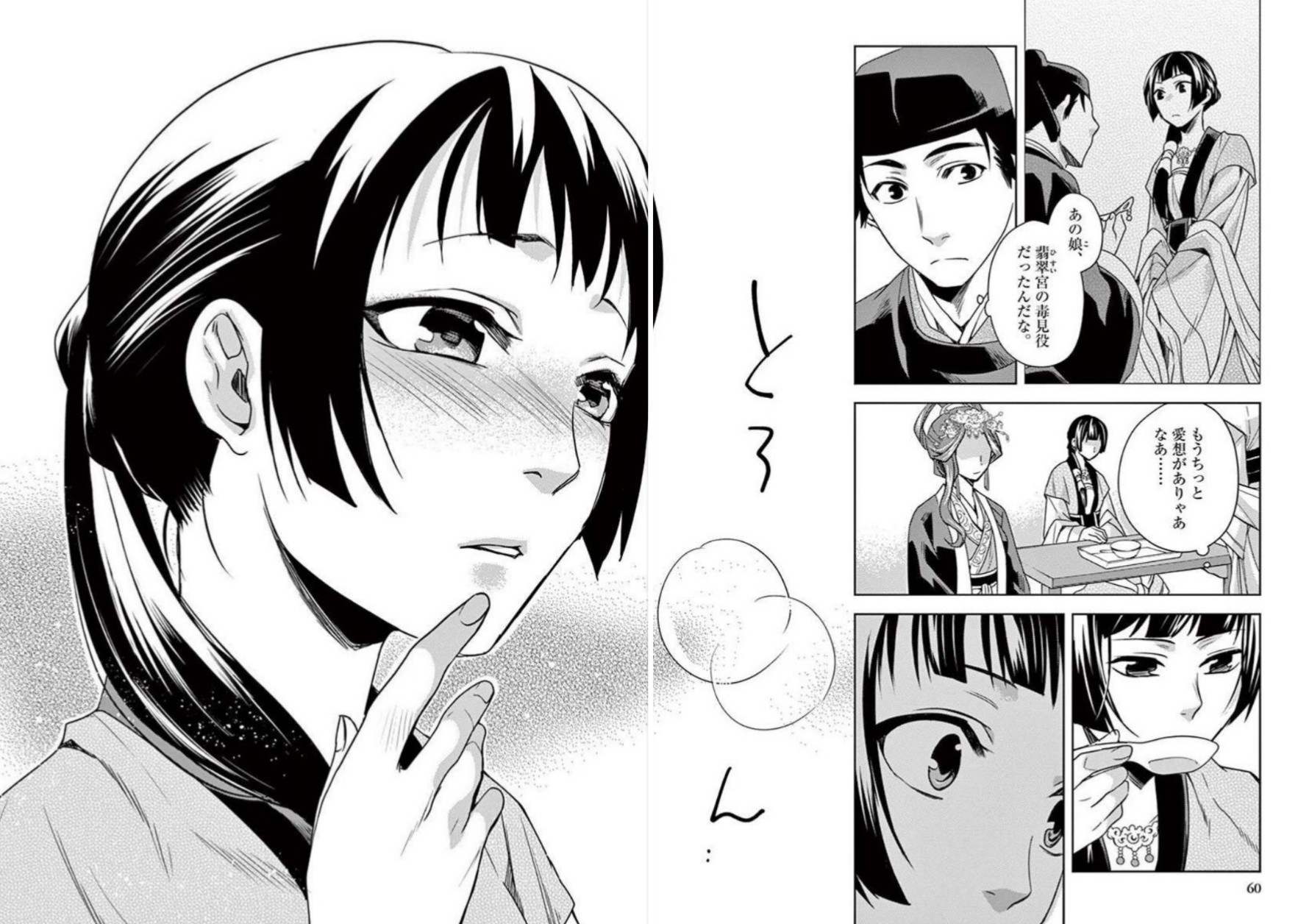 にワカのタイショー A Twitter 薬屋のひとりごと トレンド入りしたから遂にアニメ化来たかと思ったら 単行本発行部数1150万部突破か うむ めでたい そのままの流れでアニメ化してどうぞ ブチギレ猫猫 マオマオ 百合百合猫猫 毒見で恍惚顔の猫猫 うへぇ顔の猫猫 にワカのタイショー A Twitter 薬屋のひとりごと トレンド入りしたから遂にアニメ化来たかと思ったら 単行本発行部数1150万部突破か うむ めでたい そのままの流れでアニメ化してどうぞ ブチギレ猫猫 マオマオ 百合百合猫猫 毒見で恍惚顔の猫猫 うへぇ顔の猫猫