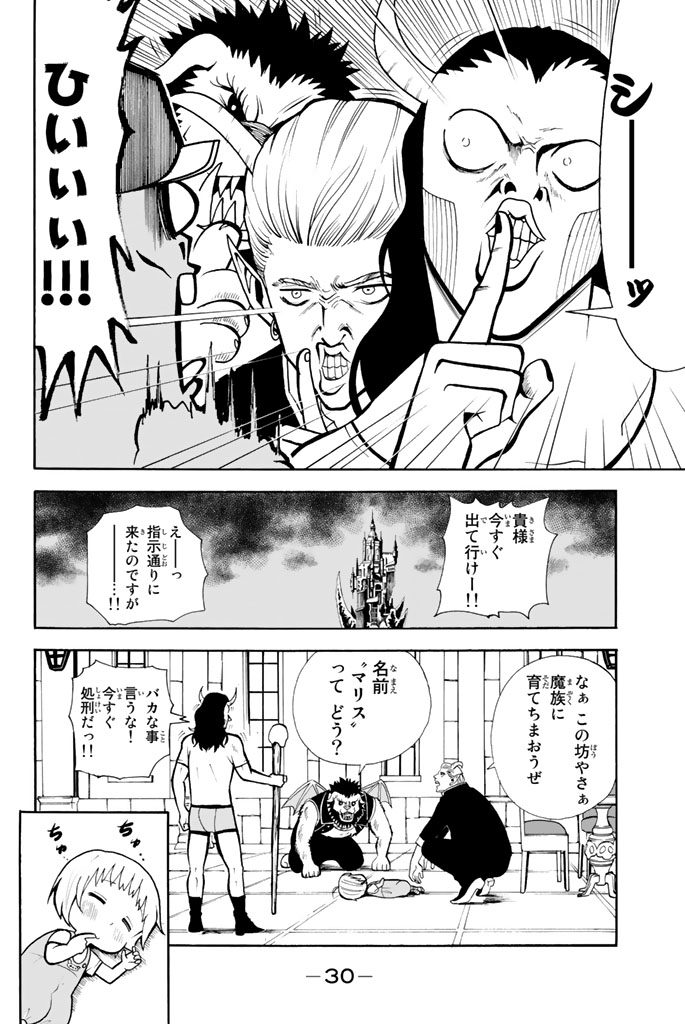 飯島浩介 育てち魔おう 巻 6 7発売 Iiijima Twitter