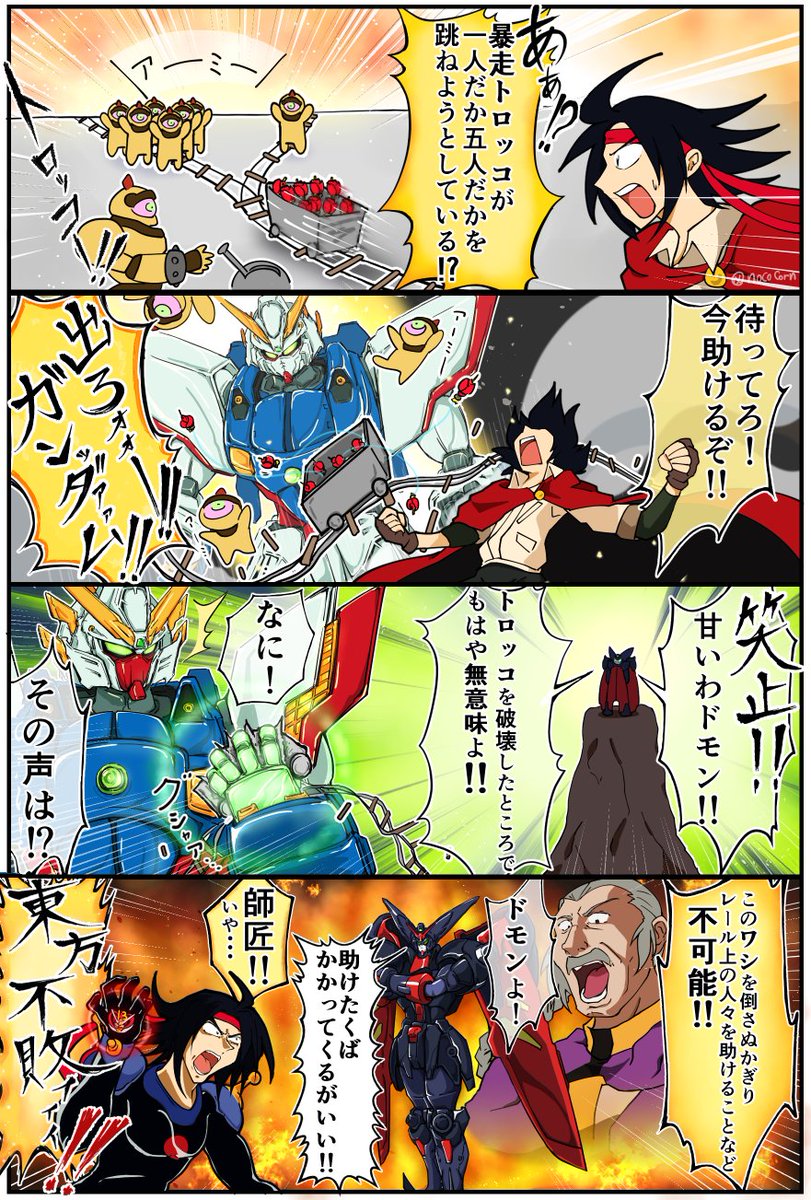 ガンダムもあるぞ!!
 #これが私の代表作 