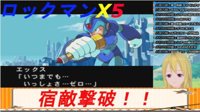 ロックマンx5のtwitterイラスト検索結果 ロックマンx5のtwitterイラスト検索結果