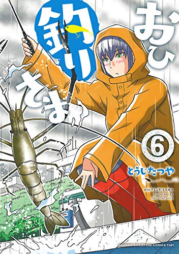 釣り漫画のtwitterイラスト検索結果 釣り漫画のtwitterイラスト検索結果