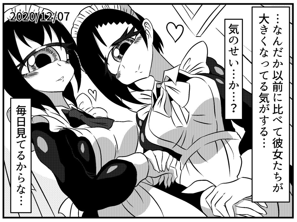 イマジナリー単眼メイドさん日記 