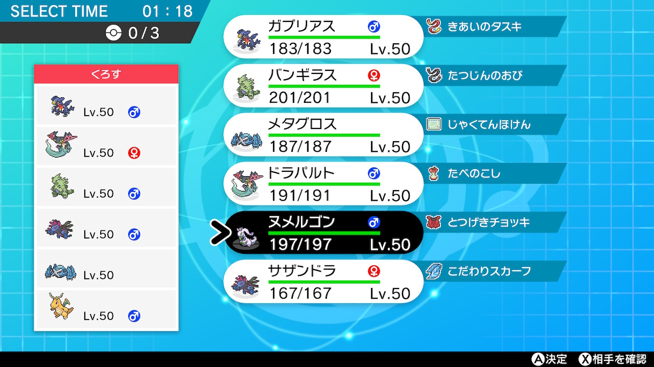 توییتر つっちー در توییتر 600族統一vs600族統一 勝ちました V ポケモン剣盾 Nintendoswitch T Co Ntfghg1nq3