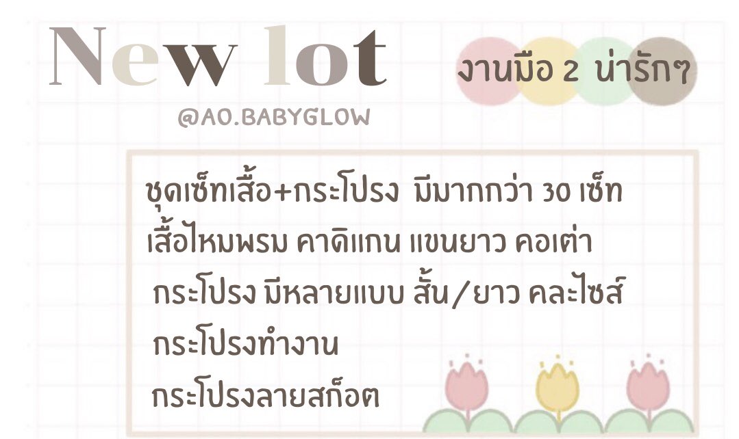 ABabyglow's tweet photo. 🥯🥨 New Lot 🍞🥛
 ชุดเซ็ท น่ารักๆ 
~ 🍯₊˚ เริ่มลงสินค้า ใต้โพสต์ ₊˚𓂃 🍯
วันอังคาร 8 ธ.ค.63 เวลา 18.30 น. 
รีทวิต ส่งฟรี 
#เสื้อกันหนาว #สเวตเตอร์ไหมพรม #สเวตเตอร์มือสอง #พร้อมส่ง #ส่งต่อ #เสื้อผ้ามือสองสภาพดี #เสื้อไหมพรม
 #เสื้อผ้ามือสอง #ส่งต่อเสื้อผ้า https://t.co/t2Fs7gP6dz