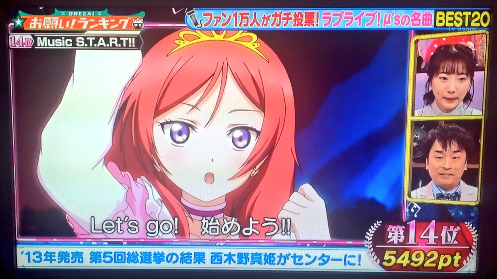 Tiu 14位 Music S T A R T 13位 夏色えがおで1 2 Jump Lovelive お願い ランキング T Co Xau7bzdtk5 Twitter